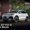 BYD ATTO 3 Black Style