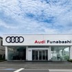 Audi 船橋