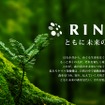 ヤマハ発動機の「森林デジタル化サービスRINTO」