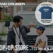『LANDCRUISER OFFICIAL ITEMS』の2025年夏季新作