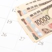 夏のボーナス、過去最高の平均99万円、自動車は2,03％減の107万7634円に（写真はイメージ）