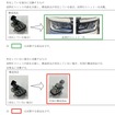 改善箇所