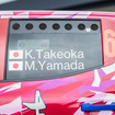 XC-2クラス4位の「圭ラリープロジェクト with MMC TOYO TIRES」チーム