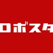 ロボスタ