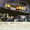 マツダ・ルーチェ 販売当時のカタログ