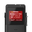 パイオニアの通信型ドライブレコーダーのバッテリーユニット