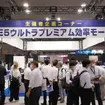 前回の「TECHNO-FRONTIER 2024」