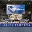 MG4 新型の量産開始