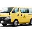 日産 キャラバン 幼児通園専用車