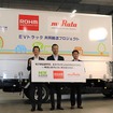 出発式の様子