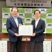 三井ダイレクト損保が松山市と包括連携協定