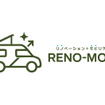 RENO-MOBI（リノモビ）