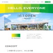 「EV GARDEN ふくしま」のティザーサイト