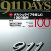 『911DAYS』