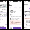 シェア乗りアプリ「ニアミー」