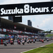 鈴鹿8耐 第45回大会（2024年）の様子