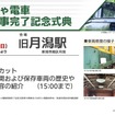 式典案内