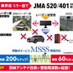 セルスターがハイブリッドハーフミラー型では業界初のJMA-520/401取締機対応セーフティレーダー「AR-525MW」発売
