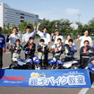 ヤマハ発動機の親子バイク教室