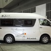 katomotor：PABLO（東京キャンピングカーショー2025）