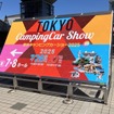 東京キャンピングカーショー2025