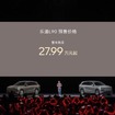 NIOの新ブランド「ONVO」の大型3列シート電動SUV『L90』
