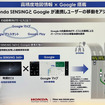 Googleマップと高精度地図の連携