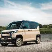 TEAM  DAYTONA FDX-K COLLECTION セミグロスアイボリー × MITSUBISHI デリカミニ