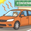 「ちょっとだけ」が命取り