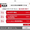 あなたが選ぶ政策---高速道路無料と出産55万、どちらが人気？