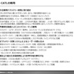 【調査レポート】車載バッテリーの市場動向2025