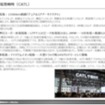 【調査レポート】車載バッテリーの市場動向2025