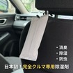 置くだけ・吊るすだけで使える日本初のクルマ専用除湿剤「CAR DRY 90」