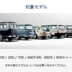 ボルボ「KLASSISK GARAGE」対象モデル