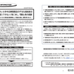 自動車購入の落とし穴に注意！公取協・公取委の警告から学ぶ賢い選び方