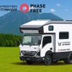 日本特種ボディーの新型キャンピングカー「EXPEDITION STRIKER」