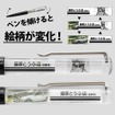 『頭文字D』をモチーフにしたフローティングペン