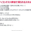 VCC2025開催概要