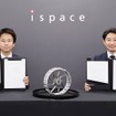 ブリヂストンとispaceが中小型月面探査車向けタイヤの実用化を目指す基本合意書を締結