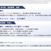 決算ポイント