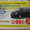 【新車値引き情報】お得なクルマを追加！ 今がチャンス！ 店長オススメ価格！