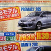 【新車値引き情報】お得なクルマを追加！ 今がチャンス！ 店長オススメ価格！