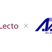 エース・オートリースが債権管理および督促・回収業務をデジタル化・自動化する「Lectoプラットフォーム」を導入