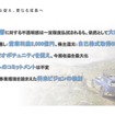 変化をチャンスと捉え、更なる成長へ