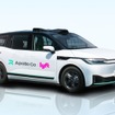 バイドゥの自動運転車両「アポロゴー」