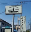 新展示場「HIRABO HACHIOJI BASE」