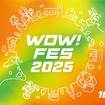 千葉・習志野市の地域密着イベント「WOW！FES 2025」