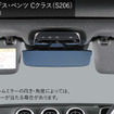 メルセデス・ベンツ専用ワイドリアビューミラーC ブルー鏡