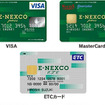 NEXCO東日本とANAが連携…E-NEXCO passカード