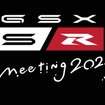GSX-S/R ミーティング2025